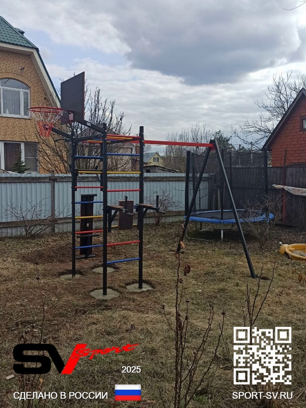 Монтаж уличного спортивно-игрового комплекса Sv Sport
