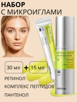 Набор ретинолом и микроиглами Celimax