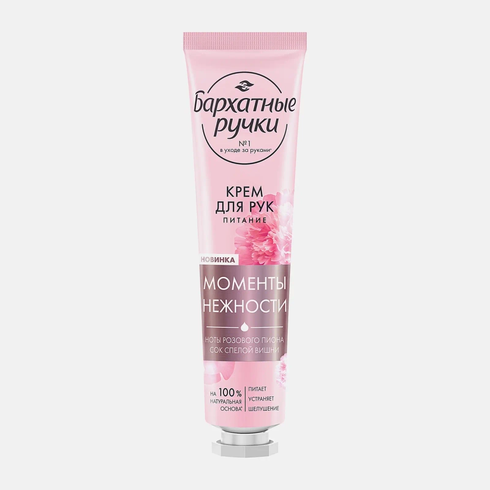 Крем-мусс для рук Бархатные ручки Смягчение 30мл