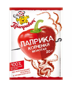 Приправа Паприка копчёная,  20 гр