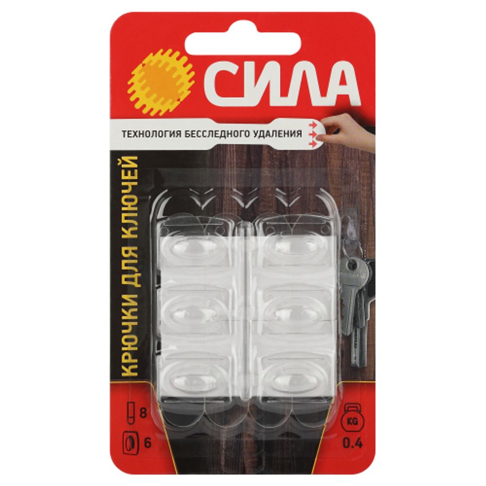 Крючки СИЛА SCH-K20-T6 для ключей с технологией бесследного удаления 6 шт 8 полосок до 400 г прозрачные | Сила