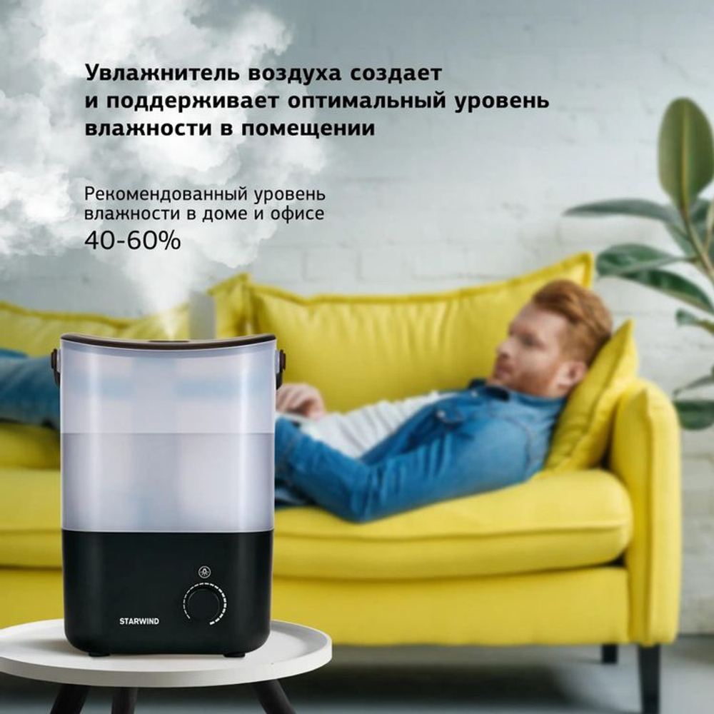 Увлажнитель воздуха ультразвуковой StarWind SHC5310B,  3.0л,  черный/венге