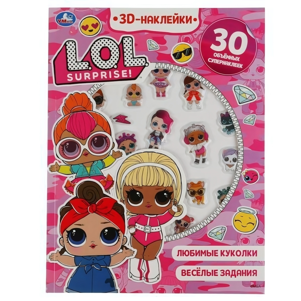 Активити с 3D накл. "Веселые задания. ЛОЛ" 30 шт, коробка 9785506047254 (Умка)
