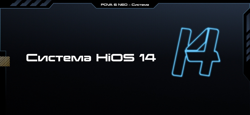 Смартфон TECNO Pova 6 Neo 8/128 ГБ RU, Dual nano SIM, comet green