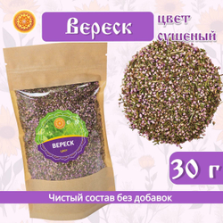 Вереск цвет сушеный.