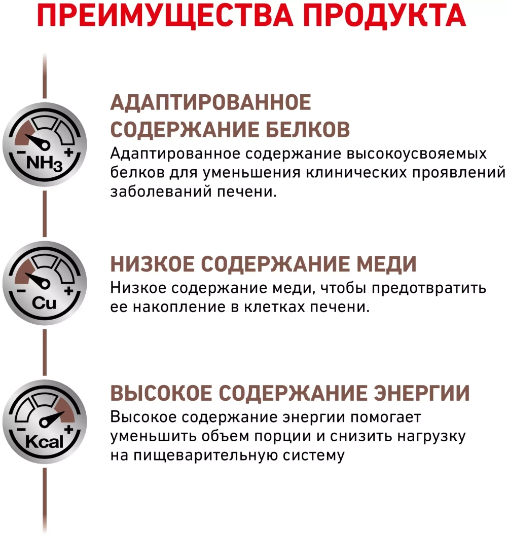 Royal Canin Hepatic Роял канин сухой корм для кошек при заболеваниях печени, 2 кг
