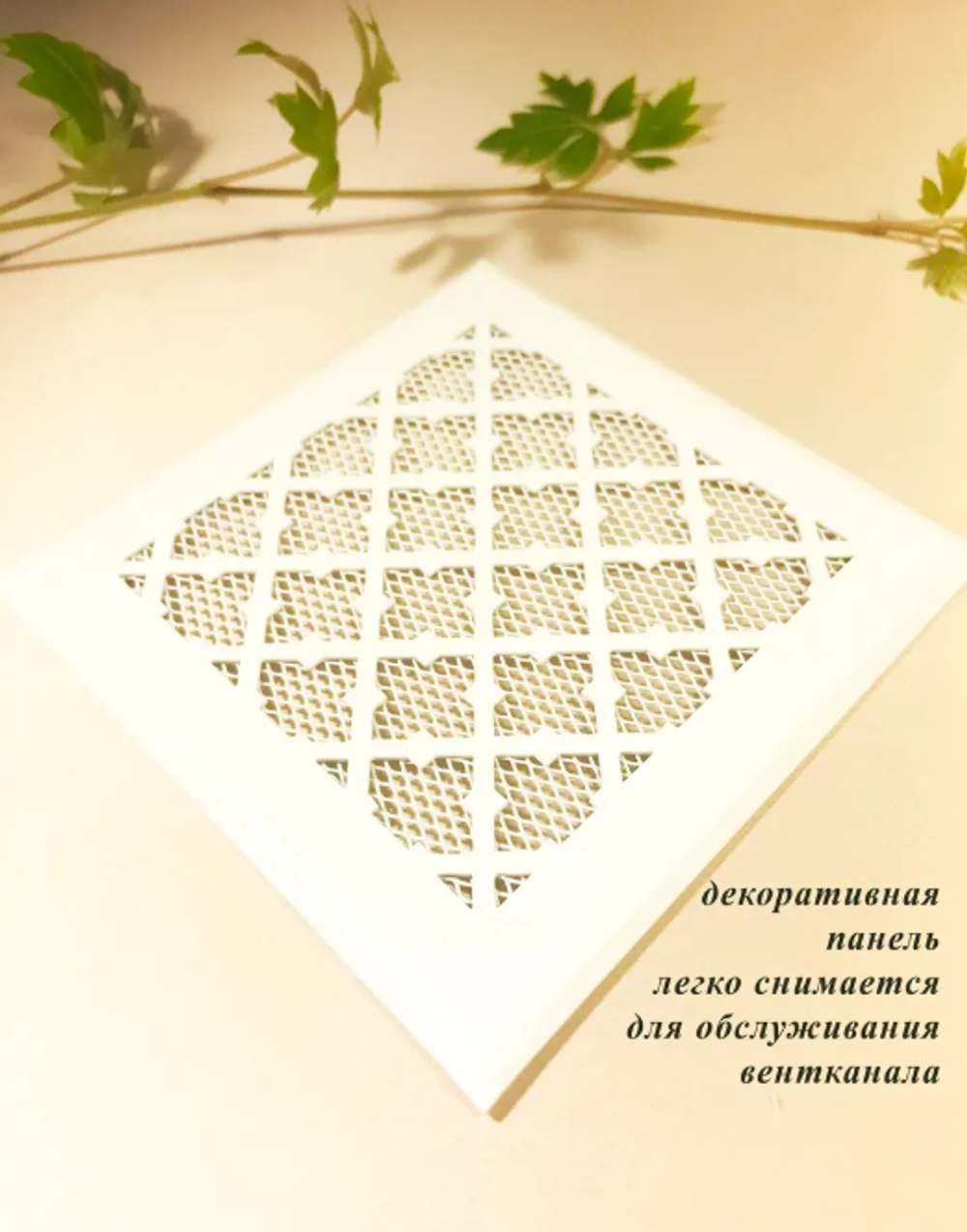 Вентиляционная Решетка РКВГОТ 200х200 Белый