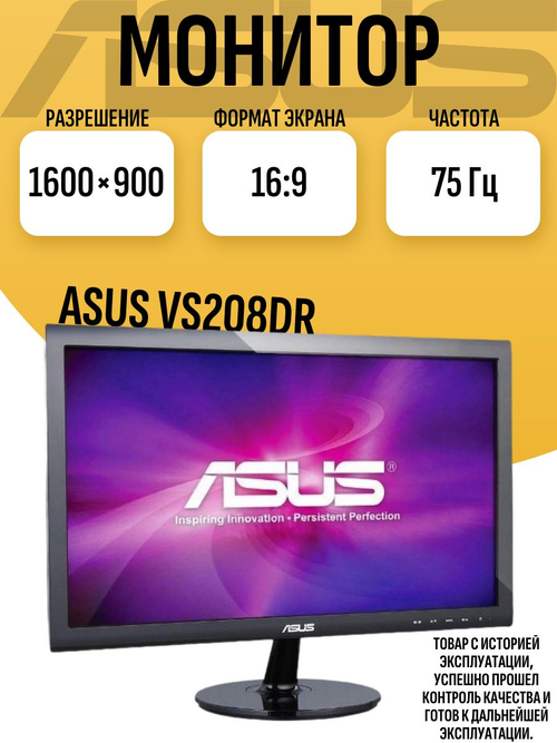 Монитор VS208DR