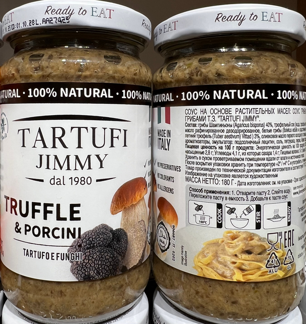 Соус трюфельный с белыми грибами 180г.