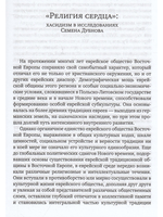 История хасидизма