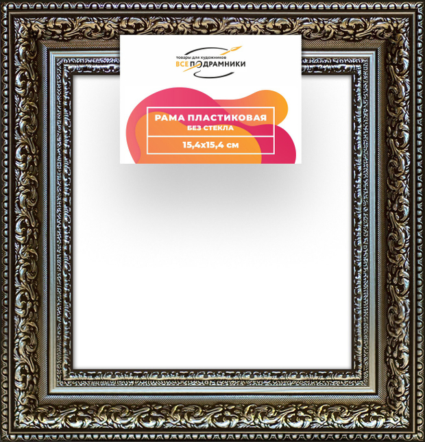 Рама 15x15 для картин и фотографий