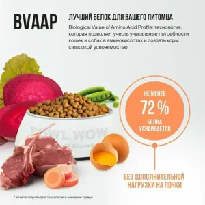 Уценка! Повр.упак. / Сухой корм BOWL WOW для взрослых собак средних пород с ягненком, индейкой, рисом и добавлением моркови
