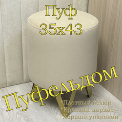 Пуф "Delta-D"