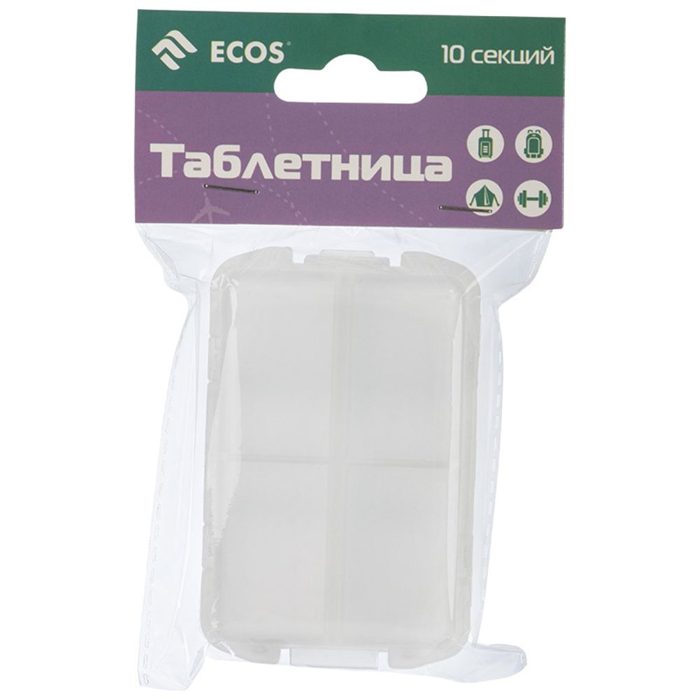 Органайзер для таблеток 10 секций