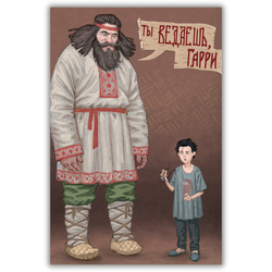 Гарри Поттер на Руси. 4 открытки