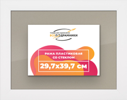 Рамка 29,7x39,7 для постера и фотографий, пластиковая, багетная, со стеклом и задником, ВсеПодрамники