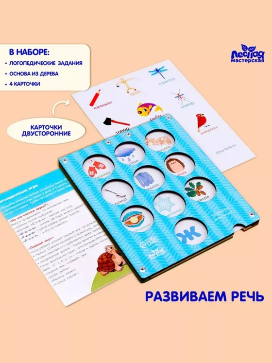 Логопедические занятия