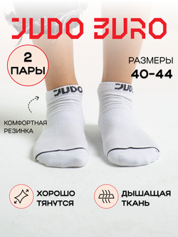 Носки белые короткие 2 pack Judo Buro / Дзюдо Бюро 40-44