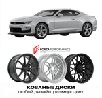 КОВАНЫЕ ДИСКИ для Chevrolet Camaro VI Рестайлинг 2019-2024 Шевроле