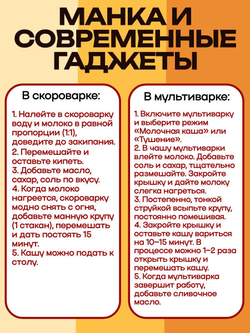 Крупа манная Аливико 700 г (для каш и детского питания) 2 шт.