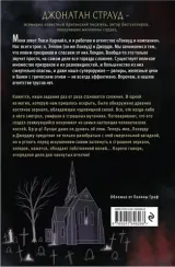 Шепчущий череп