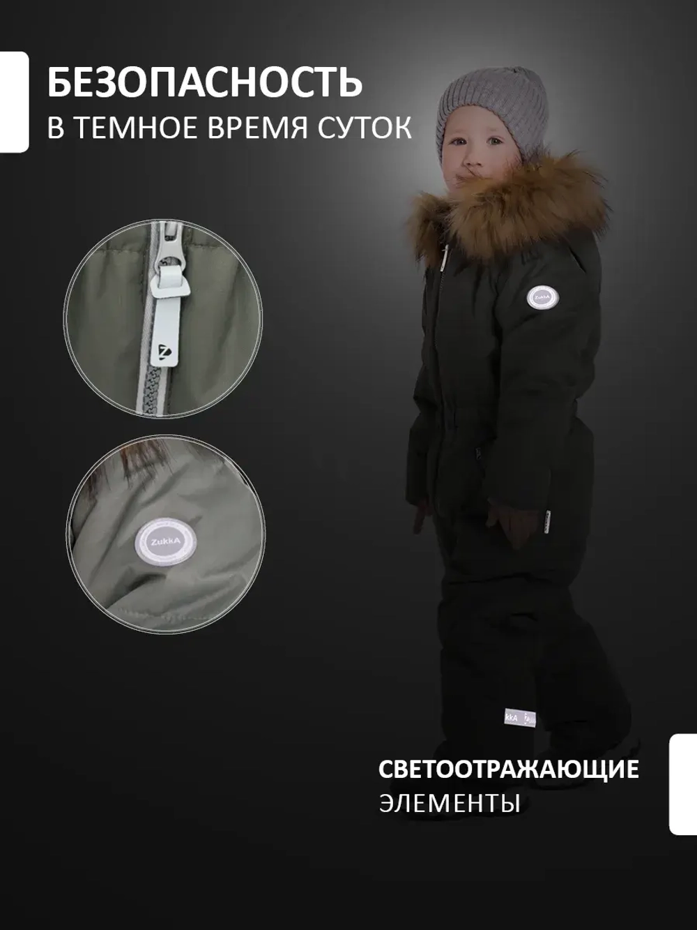 Зимний комбинезон теплый мембрана