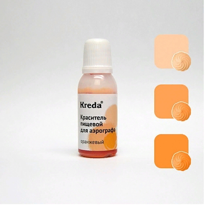 Краситель пищевой для аэрографов "Kreda", ОРАНЖЕВЫЙ (20 гр.)