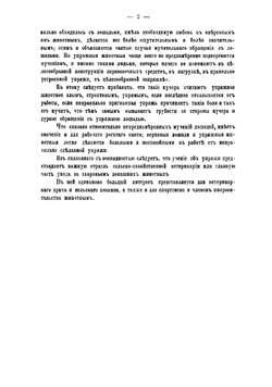 Учение об упряжи | Цюрн Фридрих Антон