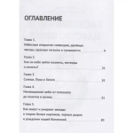 Бесконечное царство звёзд