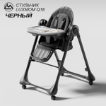 Стульчик-качели Luxmom Q18