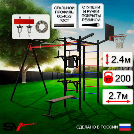 Уличный спортивно-игровой комплекс Sv Sport У3191КП1 (Турник/Брусья/Стойка/Скамья/Подвесы на подш/Щит баскет/Кронш бокс)