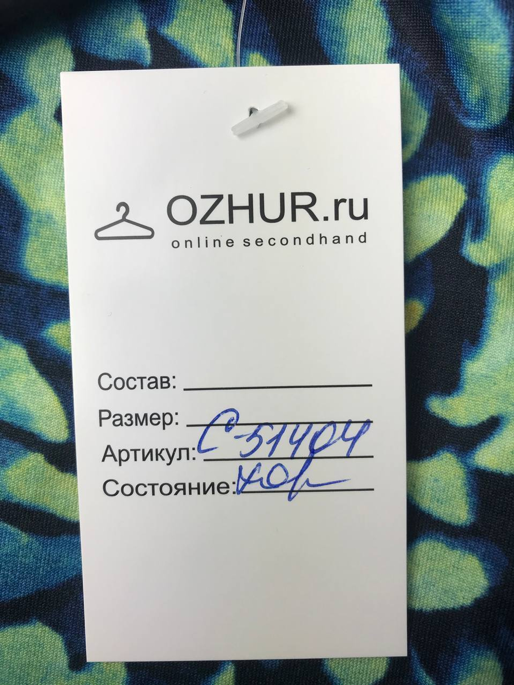 Блузка Smashed lemon стильная 44 размер