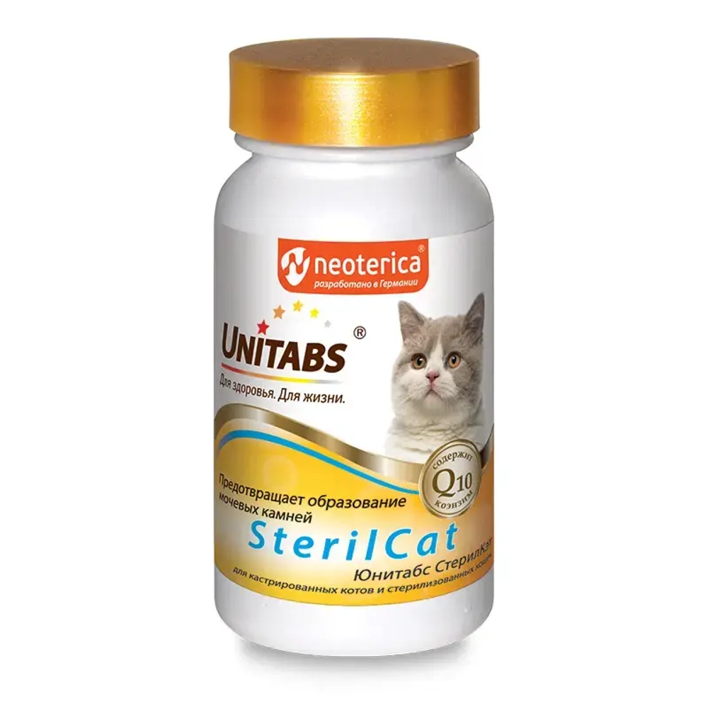 Unitabs sterilcat с q10 для кошек - 120 табл.