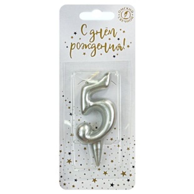 Свеча Цифра, 5, Серебро, 6 см, 1 шт.