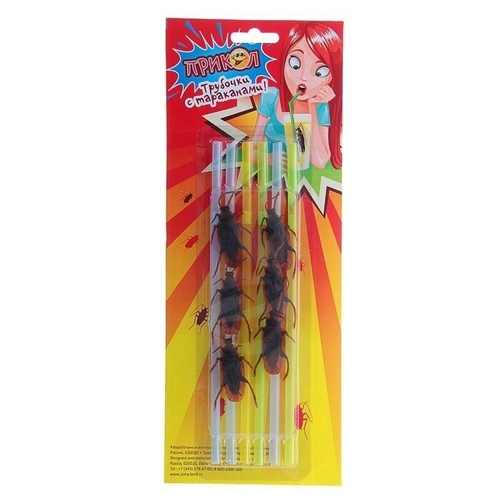 Прикол трубочка для коктейля "Таракан"