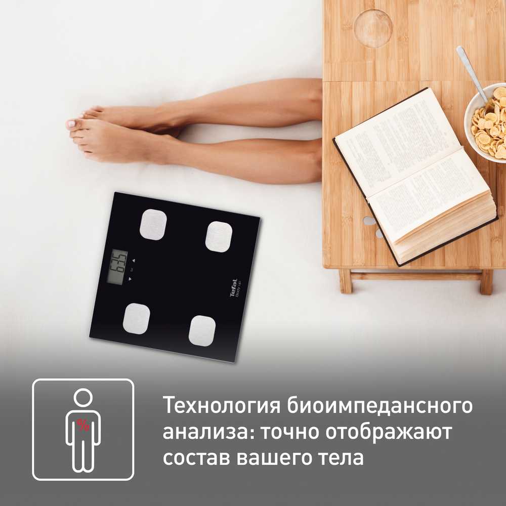 Напольные весы Tefal Body Up BM2521V0