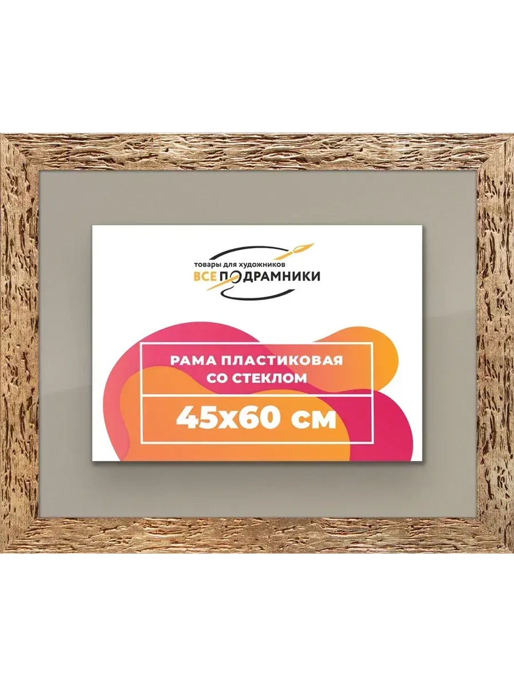 Рамка 45x60 для постера и фотографий