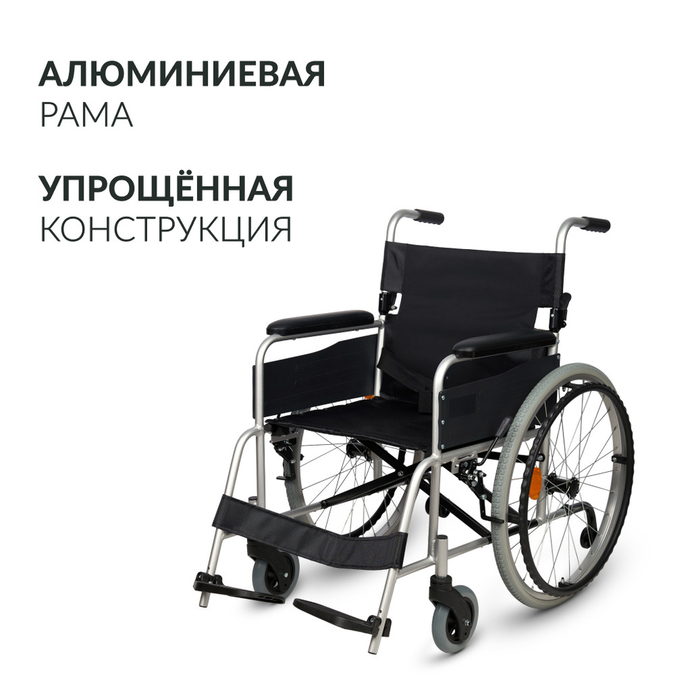 Кресло-коляска для инвалидов Армед KR 001