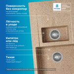 Мойка POLYGRAN BRIG-870 песочный № 302