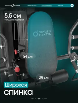 Силовой комплекс OXYGEN FITNESS IRON полукоммерческий