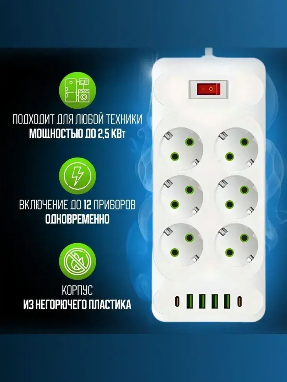 Удлинитель сетевой 5м, с USB