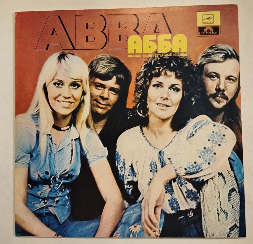 Винтажная виниловая пластинка LP АББА ABBA Mamma Mia (СССР 1979)