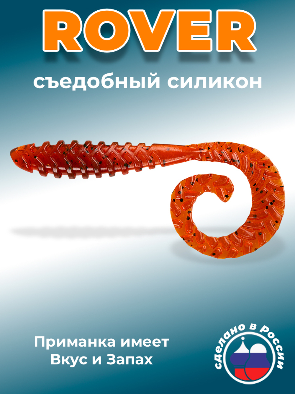 Силиконовая приманка ROVER 2,0"(9шт) 50мм, цвет 002