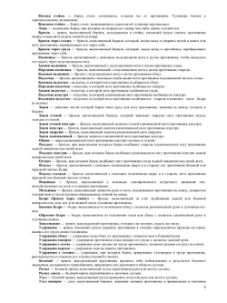 Борьба самбо | В.М. Андреев; Е.М. Чумаков