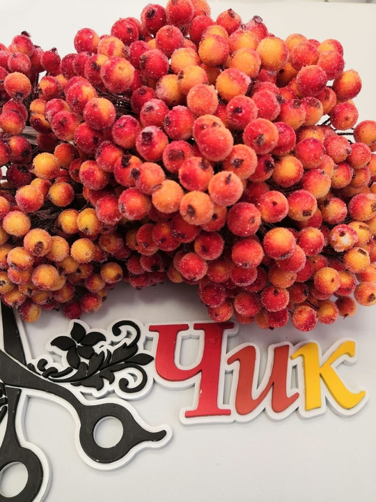 Ягоды в сахаре на проволоке (Красно-желтые)