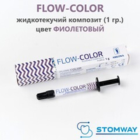 Flow-Color Purple (1гр.) Фиолетовый, Флоу Колор, цветной жидкотекучий композит