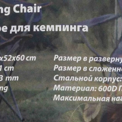 Кресло складное для кемпинга в комплекте с зонтом(в разлож. виде 54х52х60см, в слож. виде 71х21см, макс. нагрузка 120кг. сумка для хранения) FORCEKRAFT FK-SP-137 Z