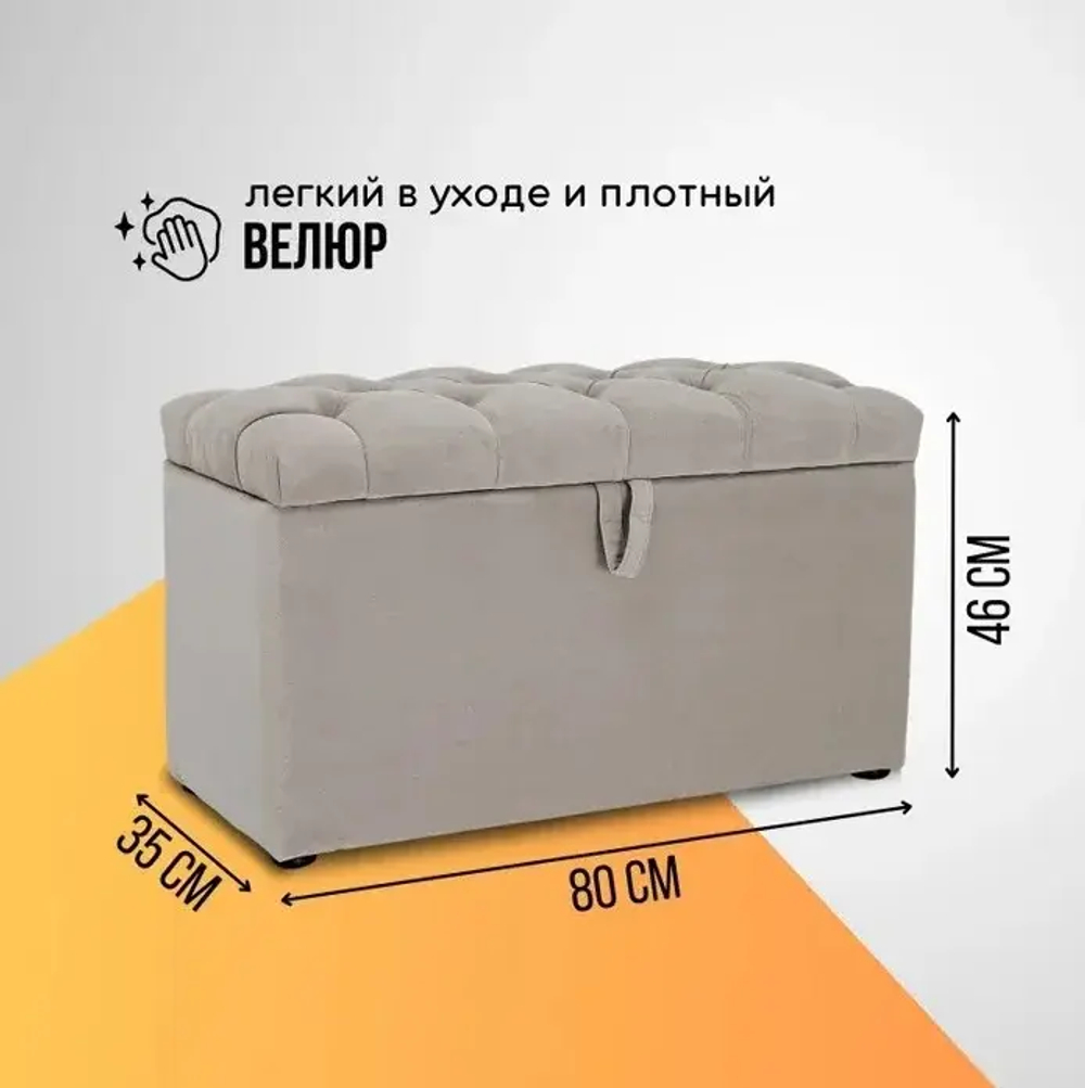 Банкетка 1060