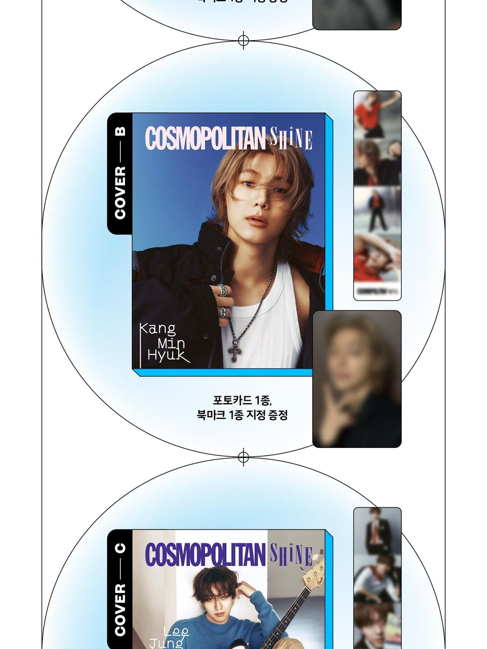 (ПРЕДЗАКАЗ) публикация COSMOPOLITAN SHINE - CNBLUE D Type