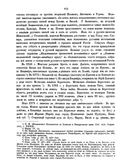 Акты Виленской археографической Комиссии. Том 3. Акты Брестского гродского суда | Нет автора